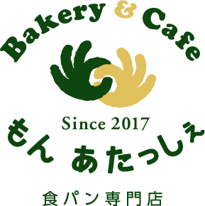 Bakery & Cafe もんあたっしぇ